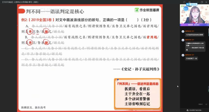 【2021寒】高二语文刘聪尖端【完结】，百度网盘(4.14G)