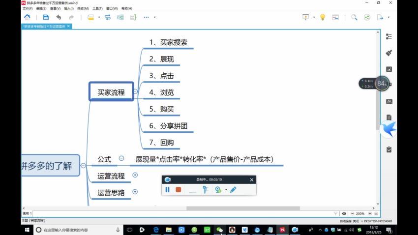 拼多多爆款实战攻略：中小卖家也能做出爆款【完结】，百度网盘(4.69G)