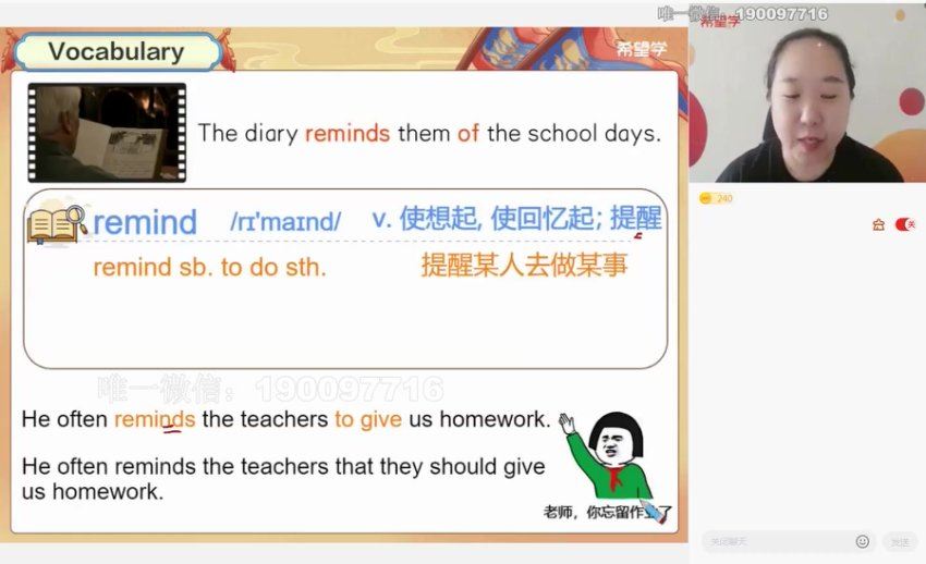 学而思：【2023春上】初二英语A+班 毕春燕，百度网盘(6.15G)