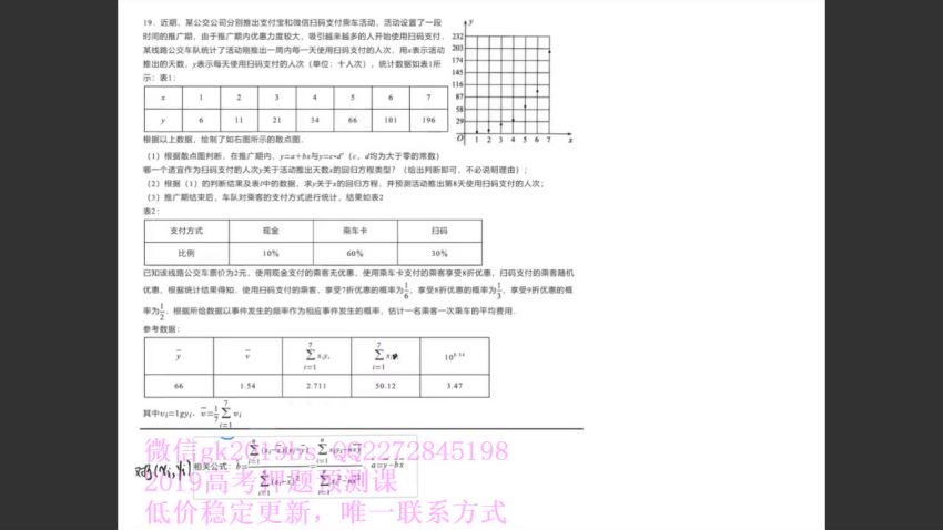 2019蔡德锦押题，网盘下载(586.68M)