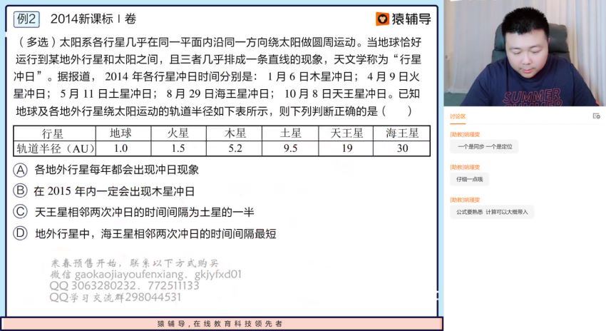 2022高三猿辅导物理宁致远S班寒春联保资料，百度网盘(2.35G)