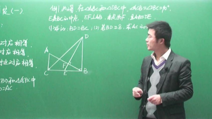 同步课程：初二数学鲁教五四制，百度网盘(16.99G)