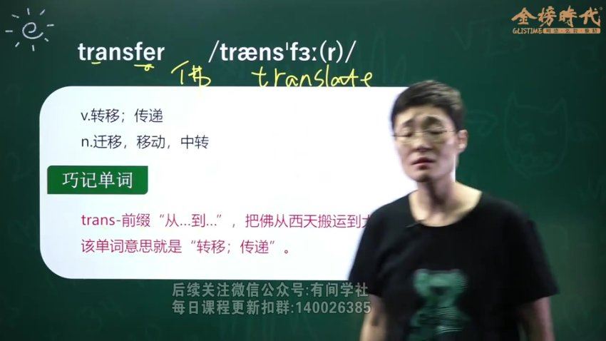 2024年06月英语四级：金榜四级全程班【刘晓艳】，百度网盘(19.39G)