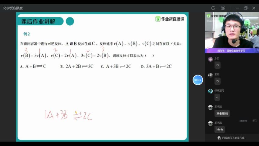 【21届-寒假班】高一化学尖端班（林森），网盘下载(6.19G)