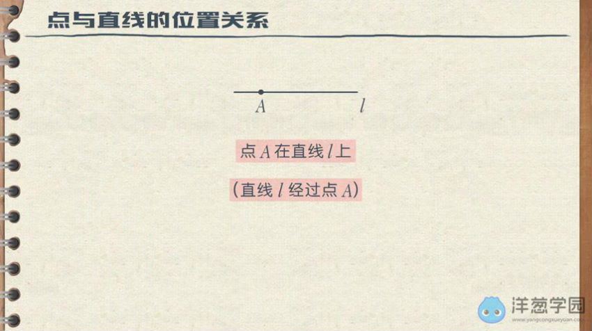 洋葱学院 初中数学七年级上+下册(青岛版)，百度网盘(3.91G)