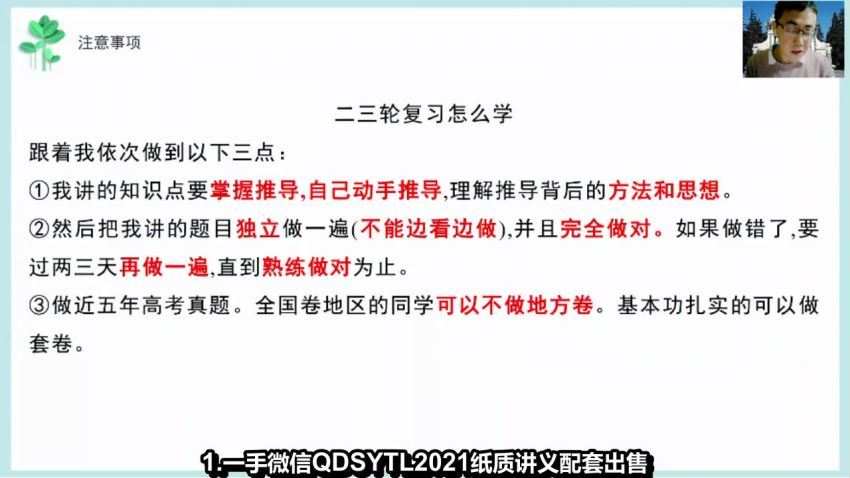 数学有道黑马班~王伟，百度网盘(9.96G)