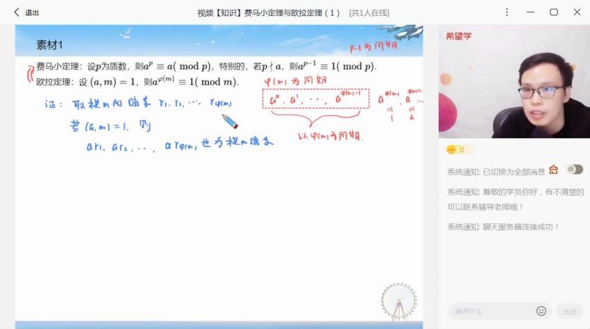 希望学【2023寒】高二数学春上 全国版 竞赛 苏宇坚【20】，网盘下载(7.00G)