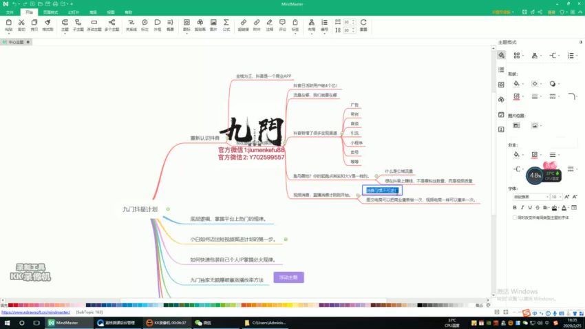 【九门抖星计划】短视频赚钱课，揭秘抖音网红敛财的暴力玩法，触碰财富的芳香！，百度网盘(860.10M)