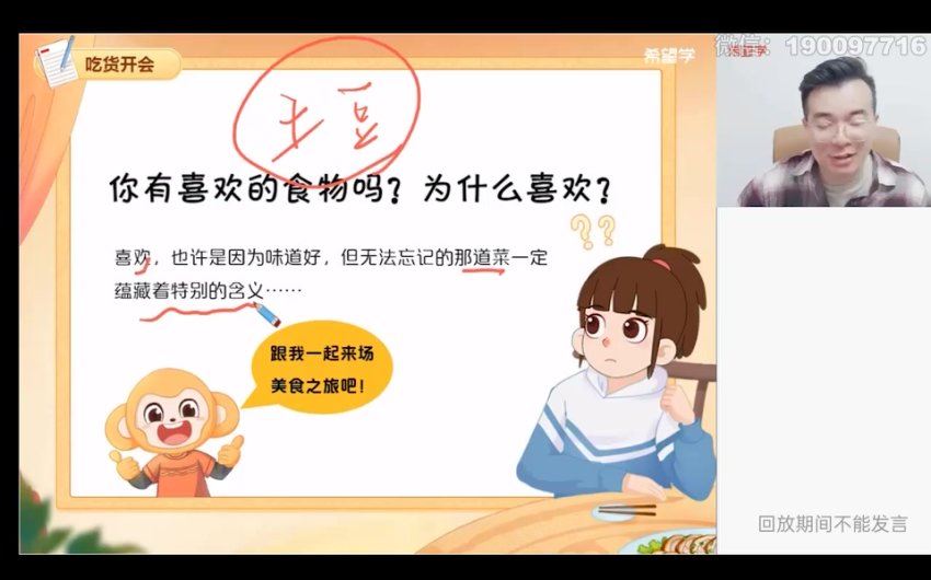 学而思：【2024春上】初一语文A+班 魏桂双，百度网盘(7.06G)