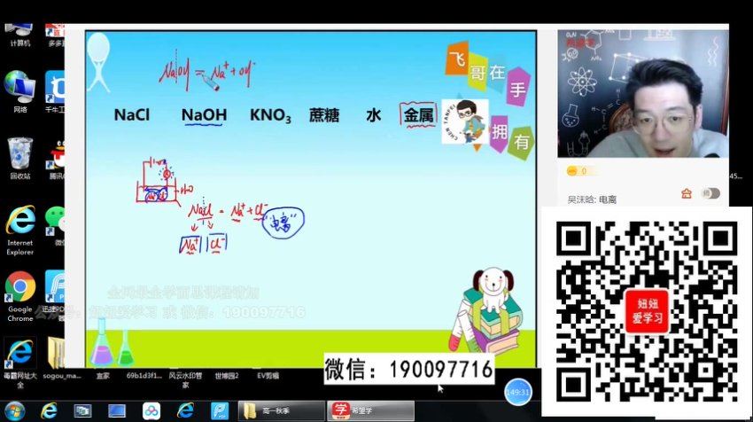 学而思：【2023春上】初三化学S班 陈潭飞，百度网盘(7.39G)