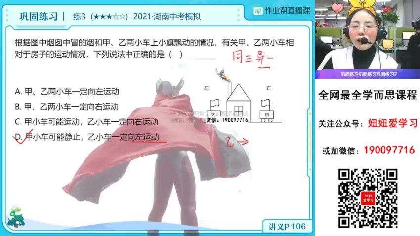作业帮：【2023春】初三物理春季A+班 付雷，百度网盘(11.29G)