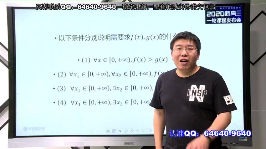 郭化楠2020数学全年联报 (50.78G)