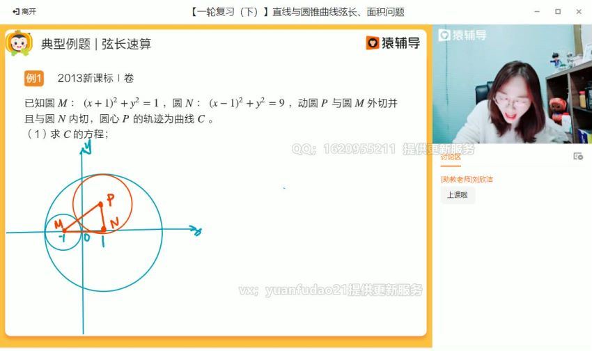 高三备考2021徐敏数学秋季985班，网盘下载(26.86G)