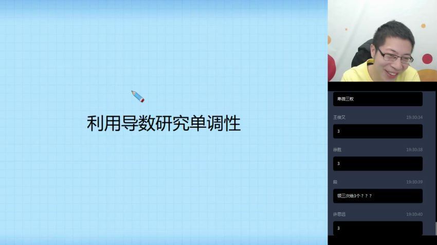 2019秋【直播课】高二数学直播班(凌云班)（课改）赖昊，百度网盘(7.71G)