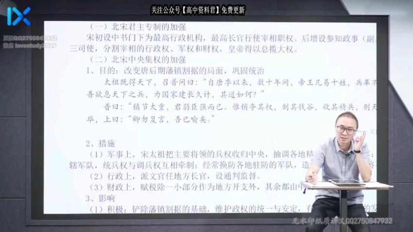 2021高三乐学乐学历史段北辰VIP全年班1-5阶段，百度网盘(53.85G)