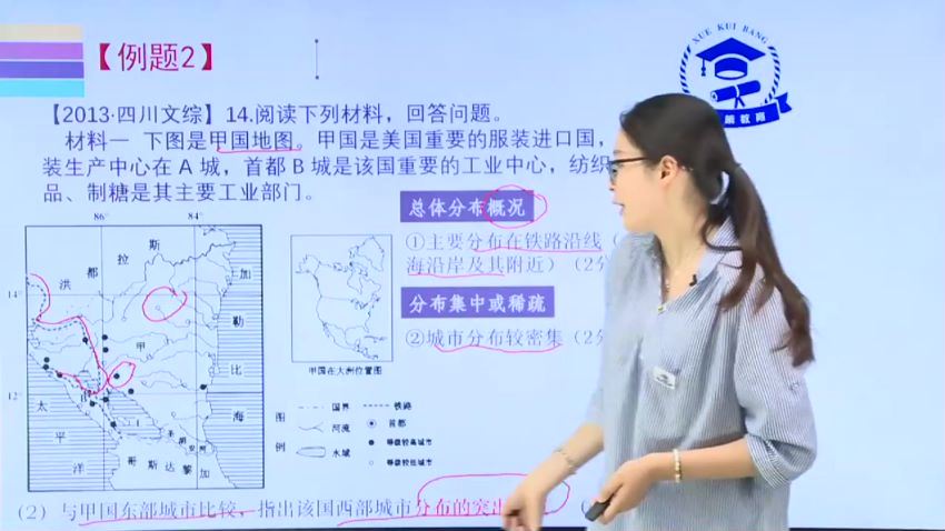 榜高中2020地理特训课程（主讲：郑珈辰）（超清视频），百度网盘(2.12G)