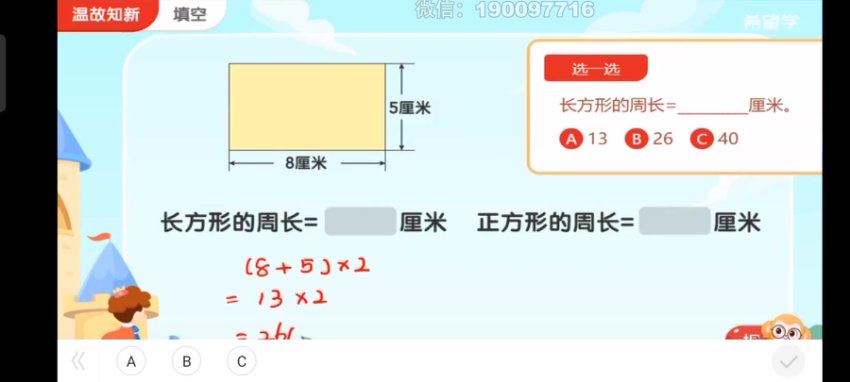 学而思：【2023秋下】三年级数学S班 杨景羽，百度网盘(9.25G)