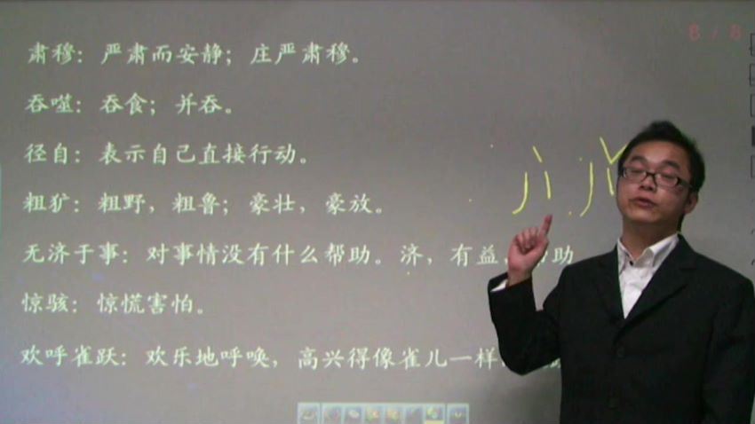 同步课程：高一语文苏教版（必修2），百度网盘(5.86G)
