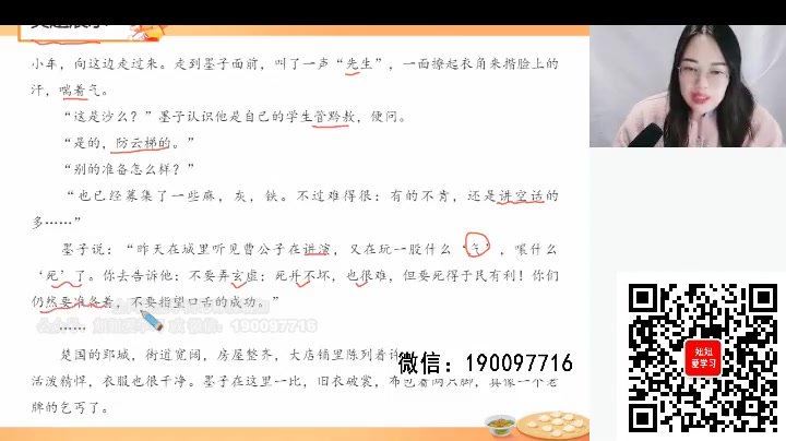 学而思：【2023春上】高二语文A+班 郑会英，百度网盘(9.31G)