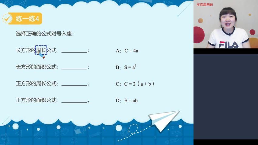 史乐2021学而思网校寒假三年级数学直播目标s班 (2.68G)