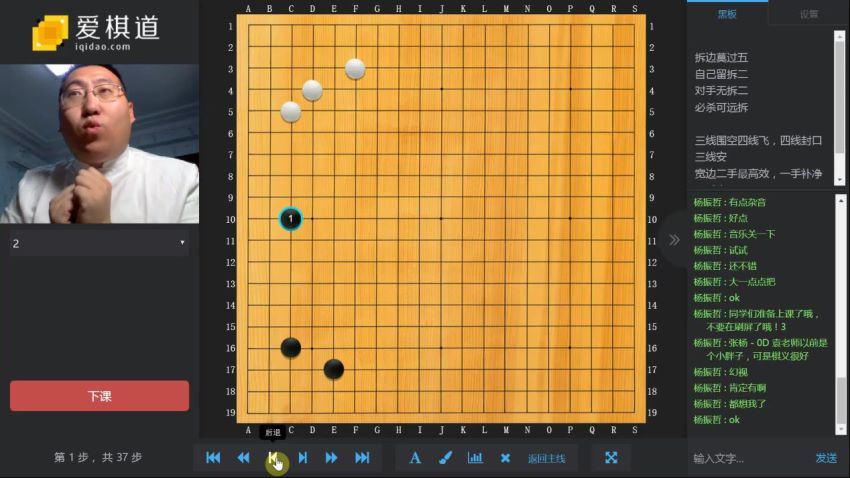 爱棋道围棋冲段班袁嘉华(32课时3.54g) (3.97G)