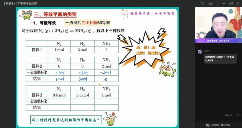 2023高二作业帮化学李伟s班秋季班，百度网盘(8.48G)