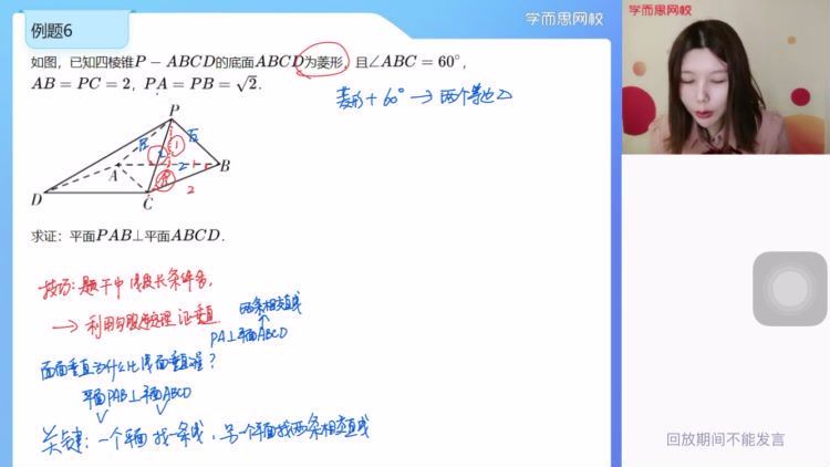 【21寒-目标双一流】高一数学寒假班(新人教、旧人教必修5+2)6讲孙墨漪，网盘下载(5.37G)