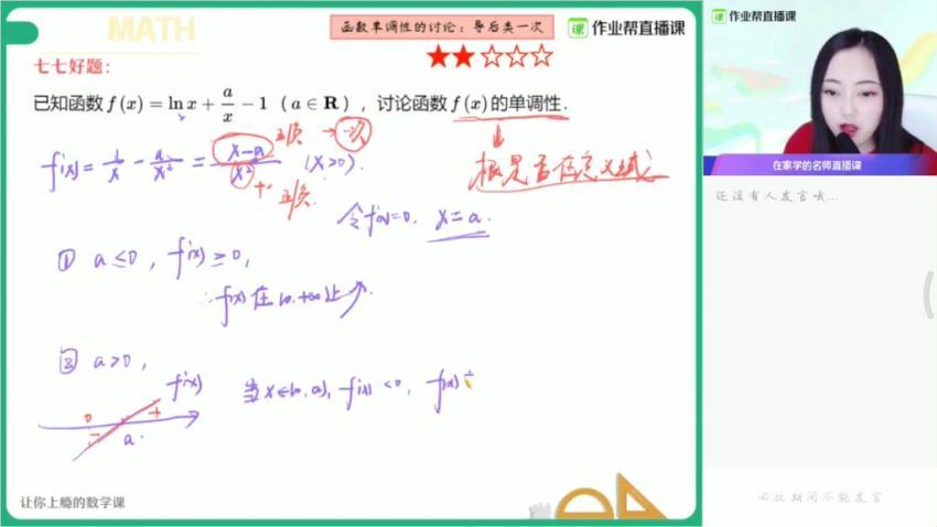 作业帮-高三数学-刘天麒【春季班】2020（完结），百度网盘(22.87G)