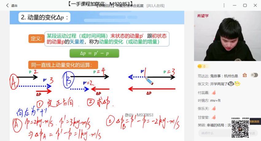 希望学【2023寒】高二物理春上 全国版S 马红旭【完结】，网盘下载(4.60G)