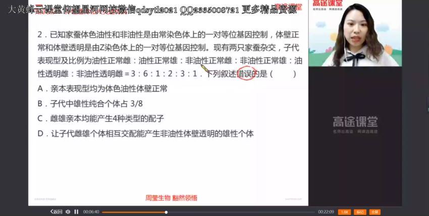 2021生物徐京30天寒假特训营，网盘下载(739.90M)