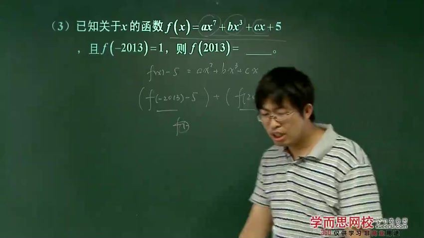 邓杨16讲高中数学必修1预习领先班，百度网盘(1.63G)