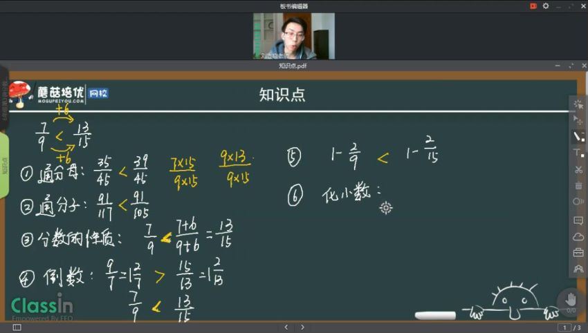 蘑菇网校：蘑菇奥精 六年级《奥精》C卷1~7讲刷书班，网盘下载(1.92G)