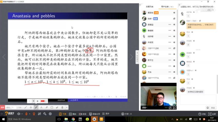 信息学奥赛：中小学生编程信息学奥赛高级班课程，百度网盘(9.24G)