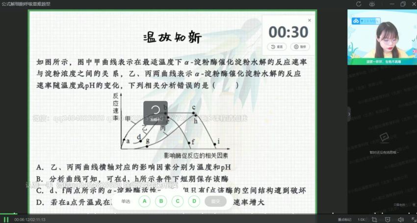 【22届-秋季班】高一生物（谢一凡）尖端，百度网盘(42.83G)