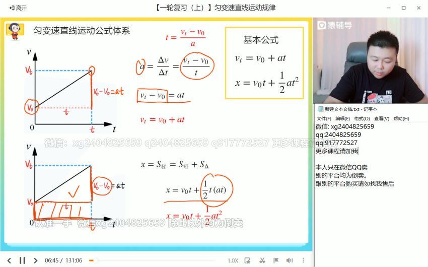 22届-高三物理【宁致远】暑假班S班，百度网盘(21.33G)