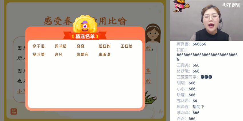 2021泉灵语文春季班二年级 (23.12G)