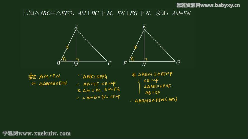 王若钊初中数学全等之魂 百度网盘分享，百度网盘(10.78G)