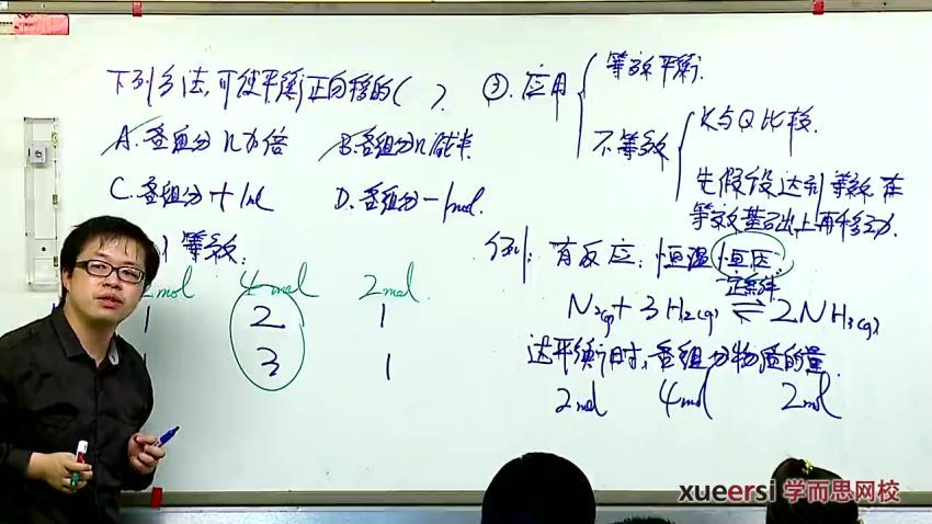 郑瑞30讲高三上学期化学同步强化班（目标211），百度网盘(3.66G)