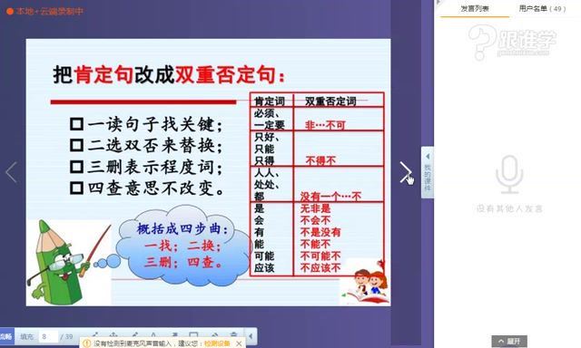 朝阳跟谁学一线名师刘语文全集小学阅读理解提分写人记事突破语文句子课程 (11.51G)