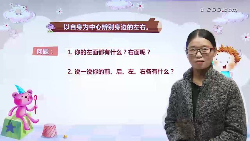 233网校人教版小学一年级数学上册（许老师42讲）（高清视频），百度网盘(2.19G)