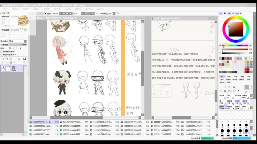 山卡峠Q版人物设计系统课2023【画质高清只有视频】，百度网盘(17.75G)