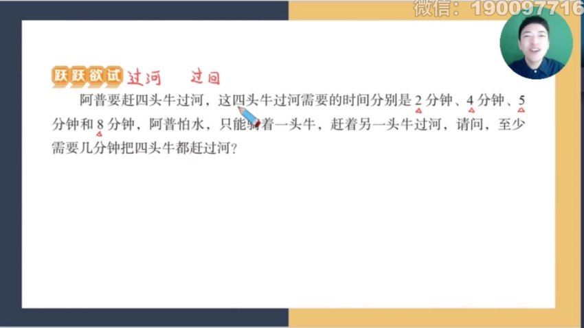 学而思：【完结】【2023秋】三年级数学校内VIP学习卡，百度网盘(2.36G)