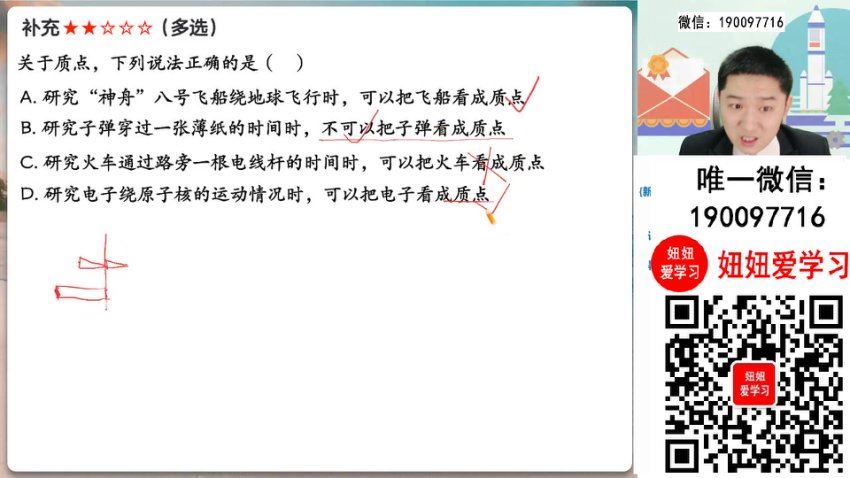 作业帮：【2023秋上】高一物理 袁帅 S，百度网盘(7.71G)
