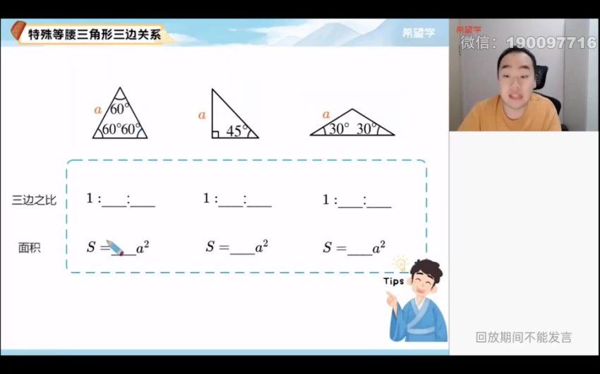 学而思：【2024春上】初三数学S+班 许润博，百度网盘(5.36G)