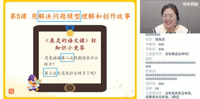 2021泉灵语文春季班二年级 (23.12G)