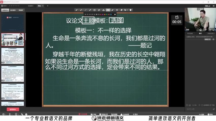 洪老师语文2021暑秋小升初三阶，百度网盘(9.50G)