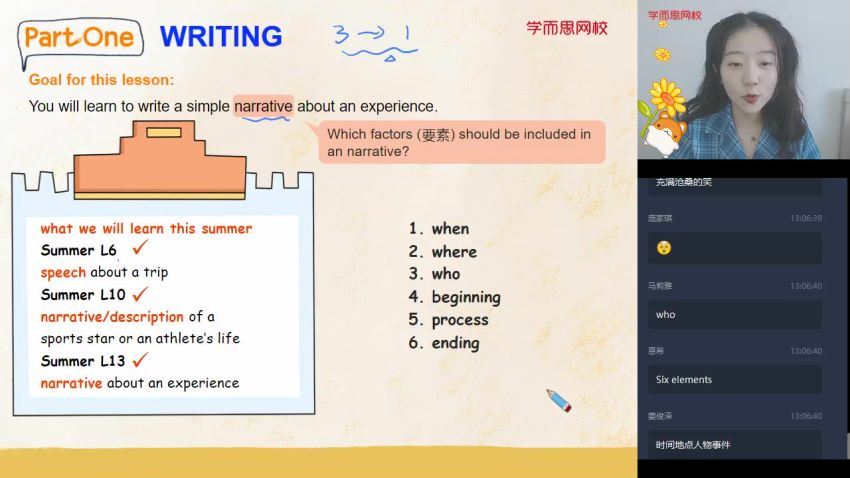 【2020-暑】初一升初二英语直播目标班（吴晨晨），百度网盘(10.01G)