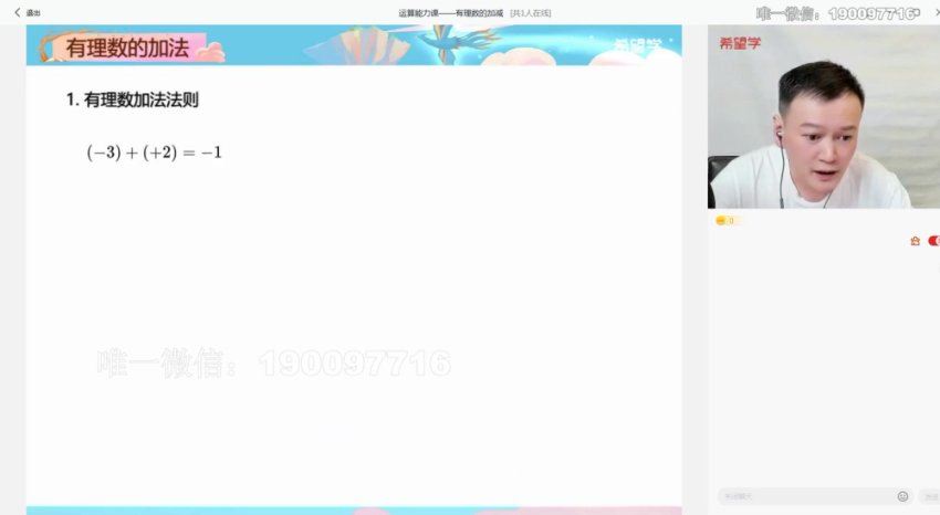学而思：【2023秋上】初一数学人教A+班 朱韬，百度网盘(15.89G)