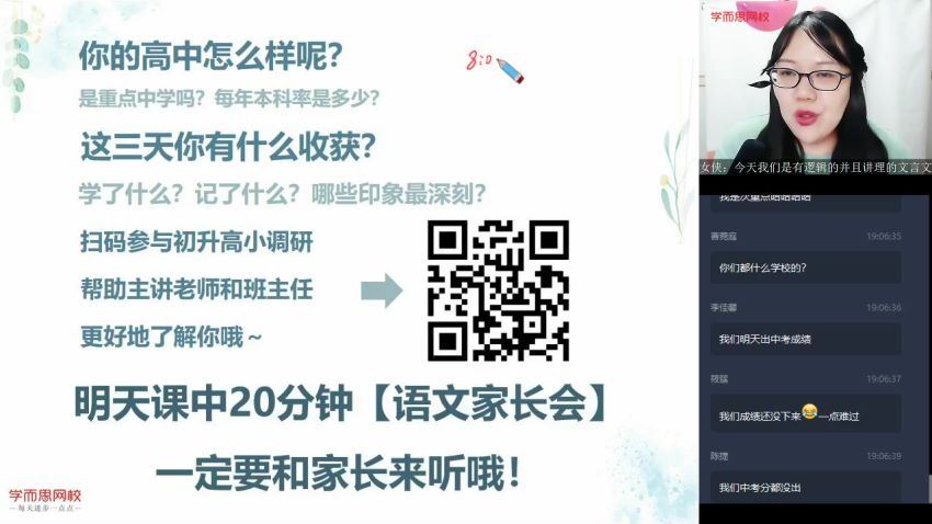 2020暑假【核心方法】高一语文暑假直播班 7讲 —郑会英 （完结），百度网盘(2.41G)