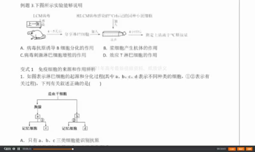 高途2021高考徐京生物秋季班（10.4G高清视频），百度网盘(10.45G)